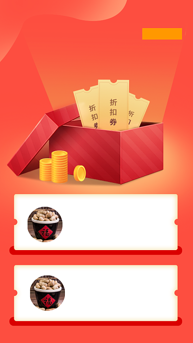 扁平简洁风暖冬感恩礼包感恩节促销手机海报背景
