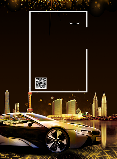 黑金高端大气新车上市宣传印刷海报背景