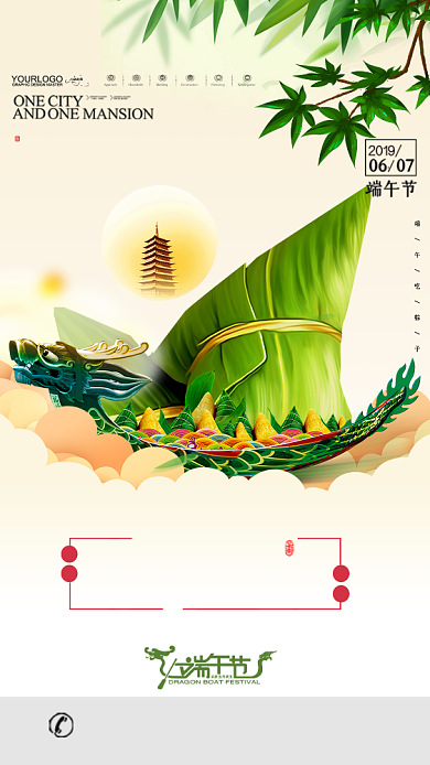 端午节黄色叶子粽子龙舟创意手机海报背景