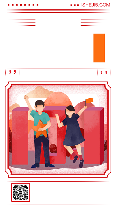 手绘复古国庆节企业祝福海报背景