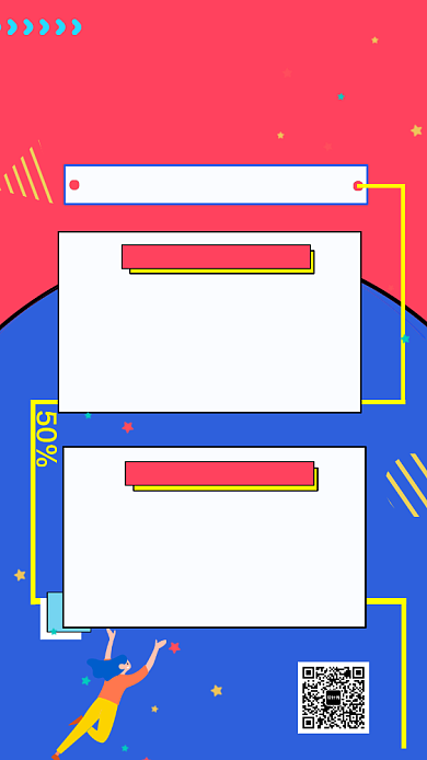 暑期优惠大酬宾手机宣传海报背景