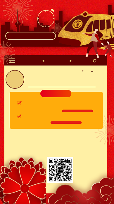 红色预约抢票手机海报背景