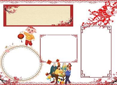 元旦快乐新年小报背景