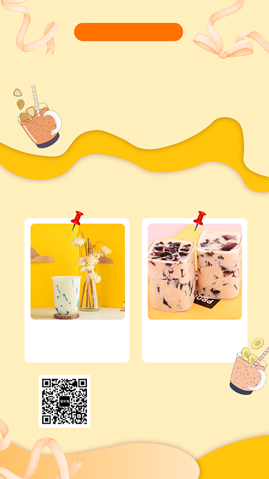 黄色小清新甜心奶茶茶宣传手机海报背景