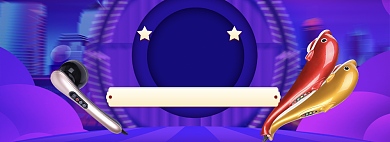 天猫双十一双十二按摩器限时优惠促销淘宝banner背景