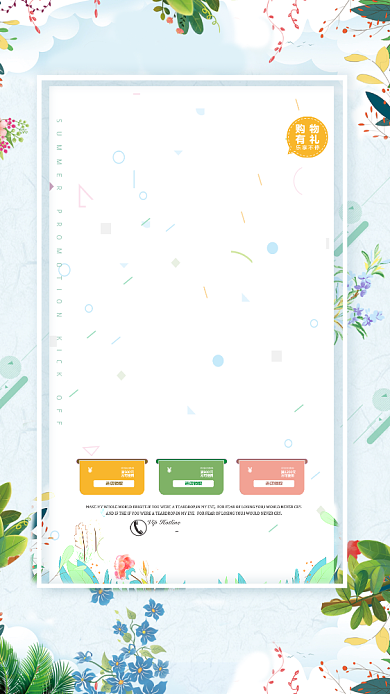 夏日创意促销购物手机海报背景