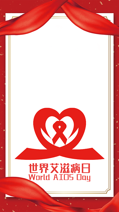 红色世界艾滋病日手机海报背景