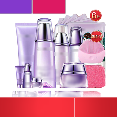 护肤品促销满减活动淘宝直通车图片背景