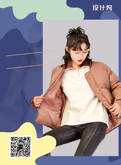 创意初秋换季上新新款女装海报背景