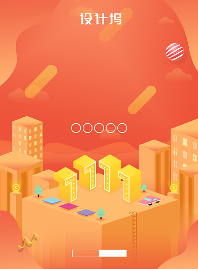 橘色大气立体时尚双十一广告印刷海报模板背景