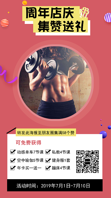 纯色背景健身房促销海报马甲线锻炼海报背景