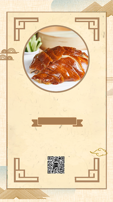 北京烤鸭宣传促销海报背景