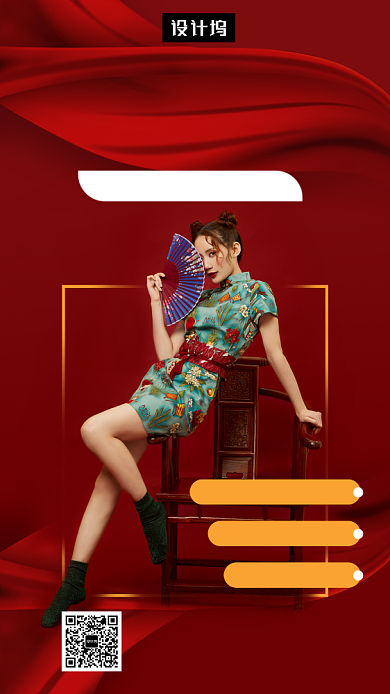 红色复古中式国潮风尚手机海报模板背景