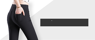 黑色简洁服装裤子紧身选择攻略首图背景