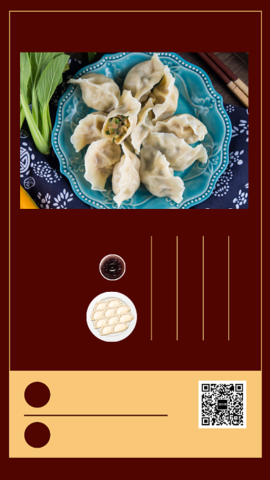 传统清新冬至节气手机海报模板背景