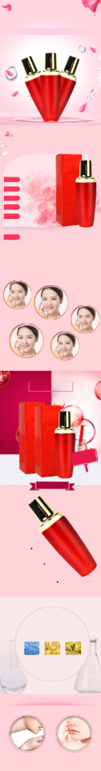 粉色清新保湿补水化妆品详情页背景