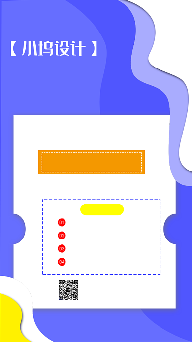 美妆直播手机海报背景