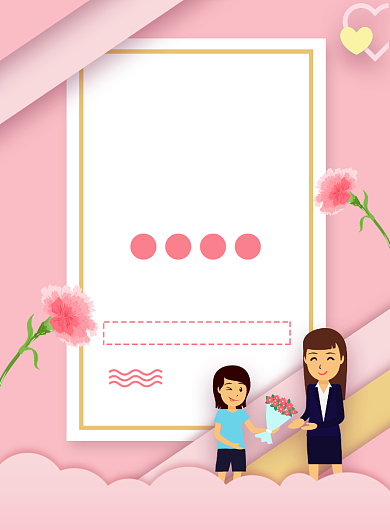 师恩难忘教师节印刷海报背景