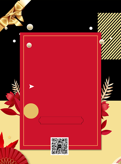 时尚黑五狂欢趴印刷海报背景