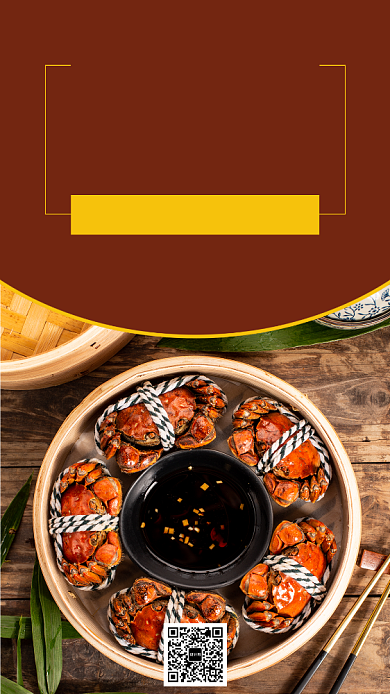 简洁大闸蟹促销手机海报模板背景