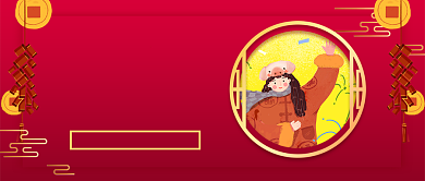 红色喜庆一月你好公众号首图背景