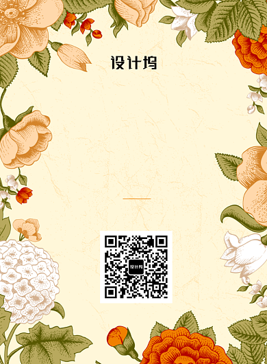 创意花卉秋季上新促销活动海报背景