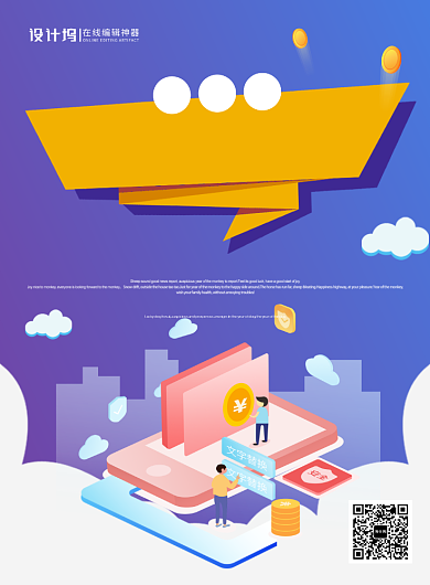 蓝色卡通时尚理财新思路投资宣传海报背景