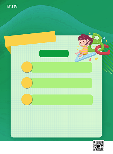 绿色简约英语口语培训宣传招生海报背景