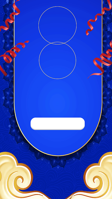 简约大气庆功宴宣传促销手机海报背景