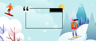 卡通手绘手机首图大雪二十节气背景