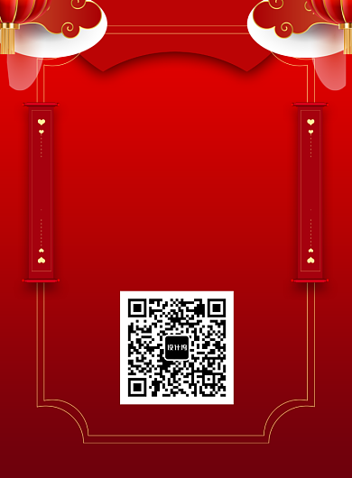 创意红色高考状元榜海报背景