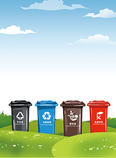 垃圾分类海报背景