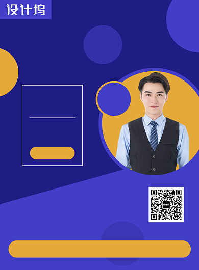 财经金牌讲师讲座宣传广告印刷海报背景