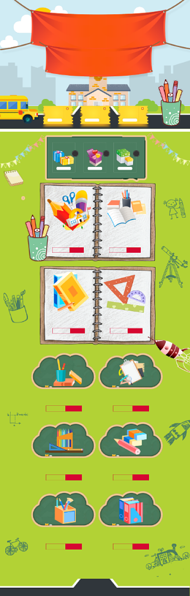 创意卡通开学季文具促销电商首页背景