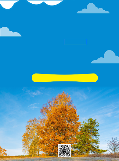  金秋旅行宣传海报背景