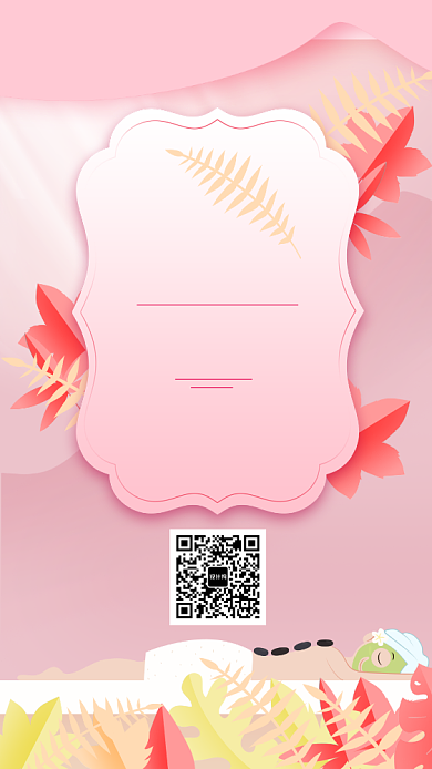 粉色渐变扁平化美容美妆手机海报背景