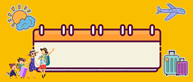 全家出游卡通手绘手机首图背景