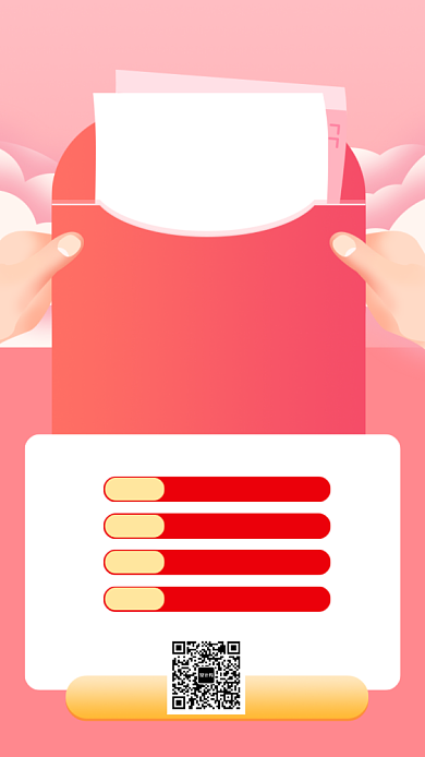 开门大吉手机海报背景