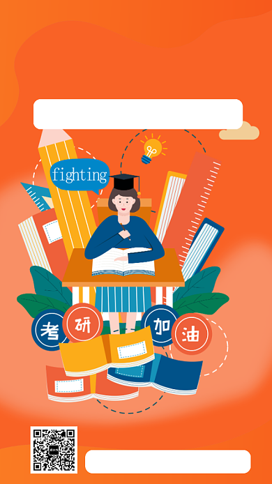 橙色扁平风教育考研培训班招生手机海报背景