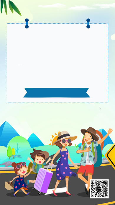 蓝色扁平夏季缤纷亲子游手机海报背景