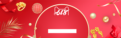 618淘宝优惠打折活动banner背景