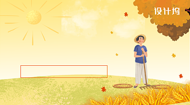 卡通手绘乡村农家乐手机横幅海报背景