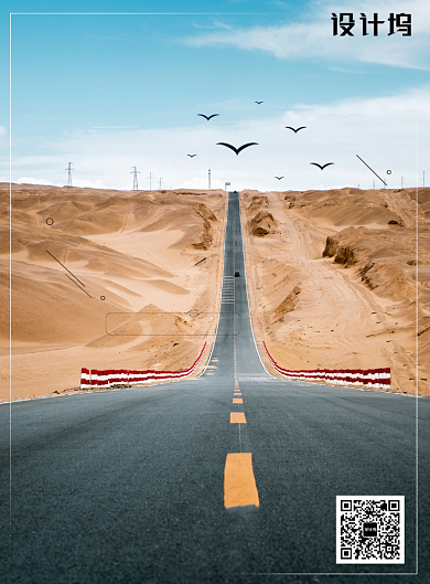 蓝色简约挑战坚持企业文化海报模板背景