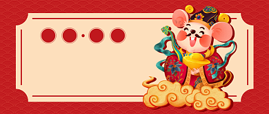 春节大年初五公众号首图背景