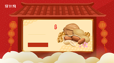 手绘卡通喜庆年货节好事发生创意横幅海报背景