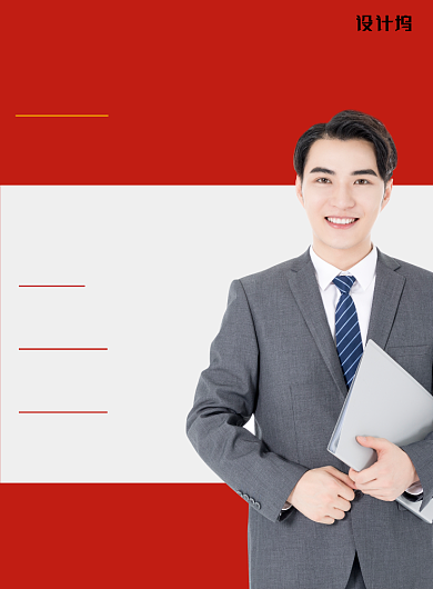 红色简约大气商务企业培训印刷海报背景