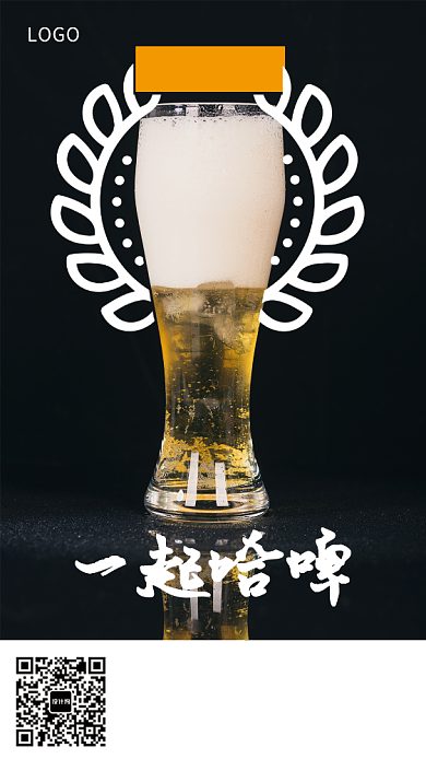 啤酒节狂欢手机海报背景