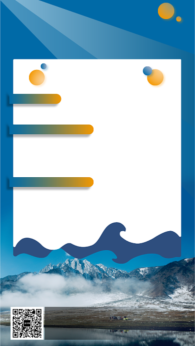 蓝色简约旅游宣传手机海报背景