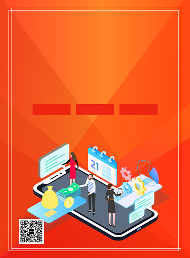 数据金融基金定投投资理财创意印刷海报背景