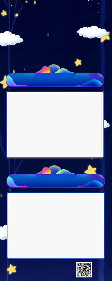 卡通可爱炫彩幼儿教师招聘长图海报背景